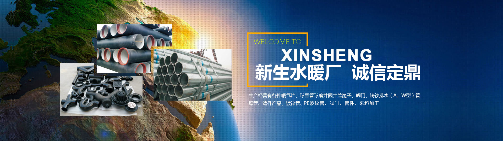 球墨鑄鐵排水/給水管、管件